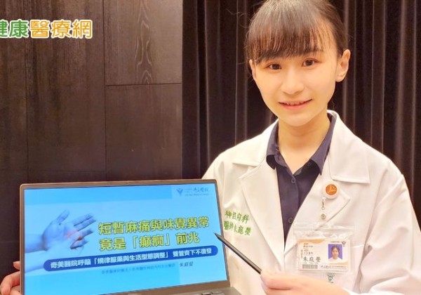 不只會抽搐！短暫麻痛也是癲癇警訊　牢記「三不二護」救命原則