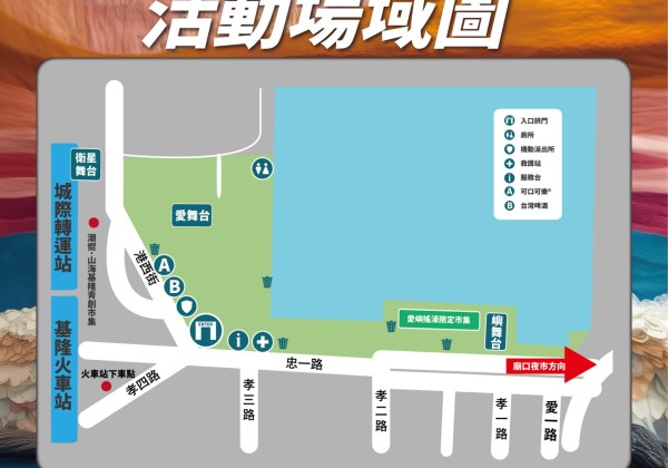 基隆好鞋「凡人與路」與您相見「愛嶼搖滾」