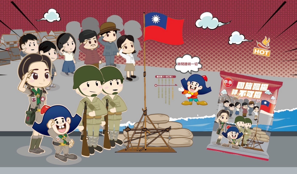 辣力挺國軍 乖乖推出陸軍聯名款 每一口都安心 辣力挺國軍 乖乖推出陸軍聯名款 每一口都安心