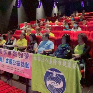 基隆真善美聯誼會以電影共賞打造跨世代共融共好