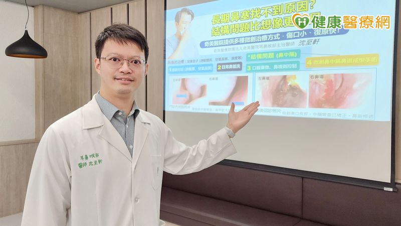 不只呼吸不順!鼻塞還可能害頭痛、口臭 「1治療」成功改善困擾 不只呼吸不順!鼻塞還可能害頭痛、口臭 「1治療」成功改善困擾