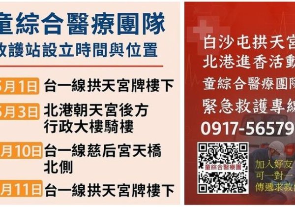 神明路上有守護 「三多口訣」保平安 神明路上有守護 「三多口訣」保平安