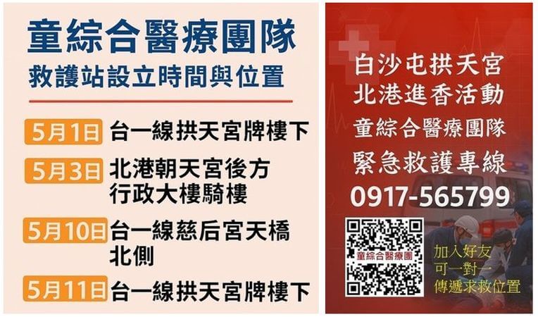 神明路上有守護 「三多口訣」保平安 神明路上有守護 「三多口訣」保平安