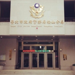 警方受理直播拍攝學童案  按情節依法處置