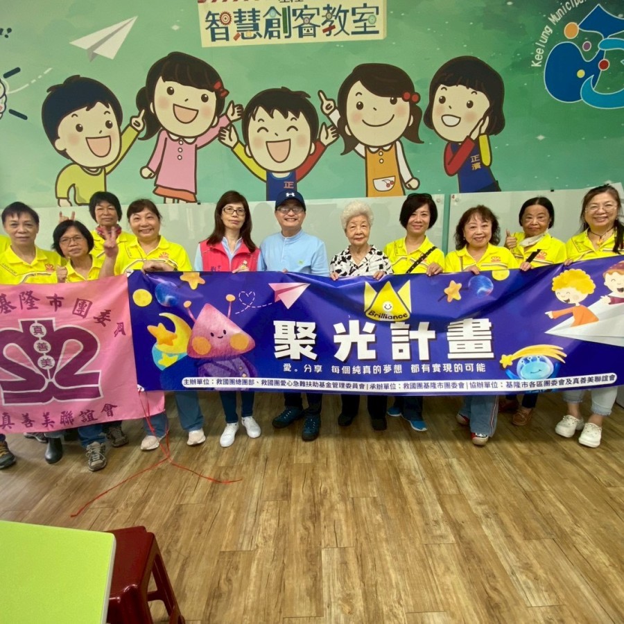 救國團「聚光計畫」點亮善的力量陪孩子實踐品德力