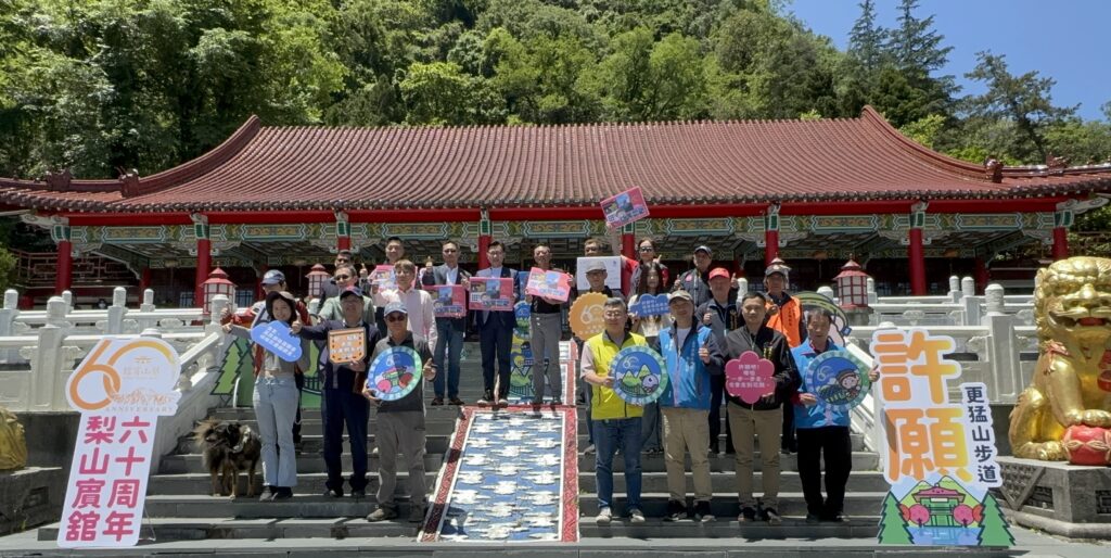 梨山賓館60周年 推「山那邊‧梨山雲端步道」打造許願祈福新亮點 梨山賓館60周年 推「山那邊‧梨山雲端步道」打造許願祈福新亮點