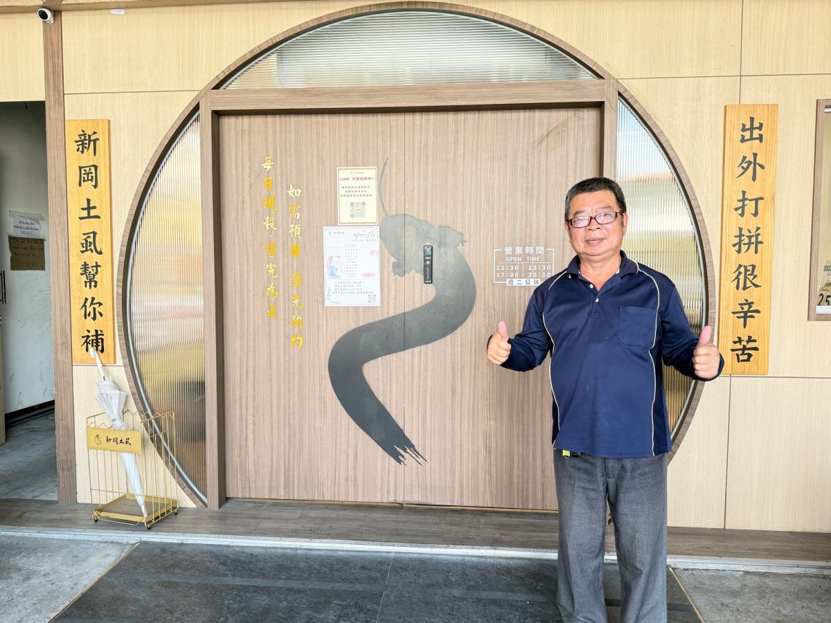 台中神岡「新岡土虱」傳承三代好味道延續74歲阿公的創業初衷 台中神岡「新岡土虱」傳承三代好味道延續74歲阿公的創業初衷