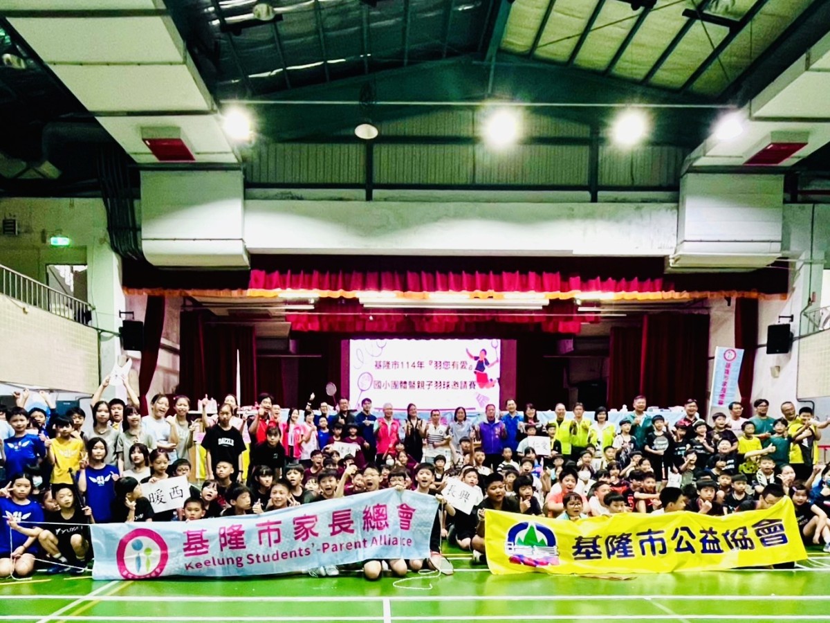 基隆市「羽您有愛」學生團體暨親子羽球賽長興國小熱鬧登場 基隆市「羽您有愛」學生團體暨親子羽球賽長興國小熱鬧登場