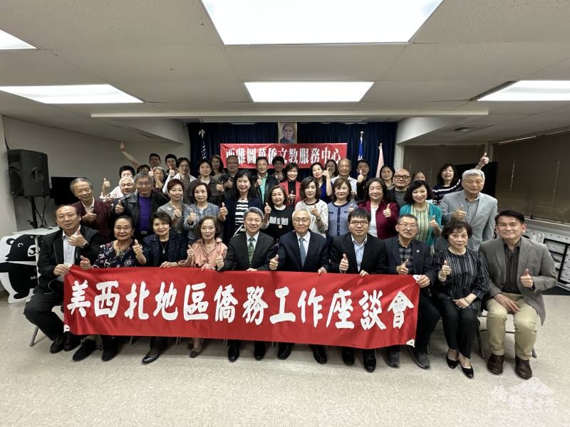 凝聚僑心共創未來 張良民傾聽西雅圖僑務建言 凝聚僑心共創未來 張良民傾聽西雅圖僑務建言