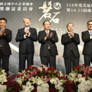 吳定國接中小企總磐石獎聯誼委員會總會長 僑委會盼持續共拓臺灣發展商機