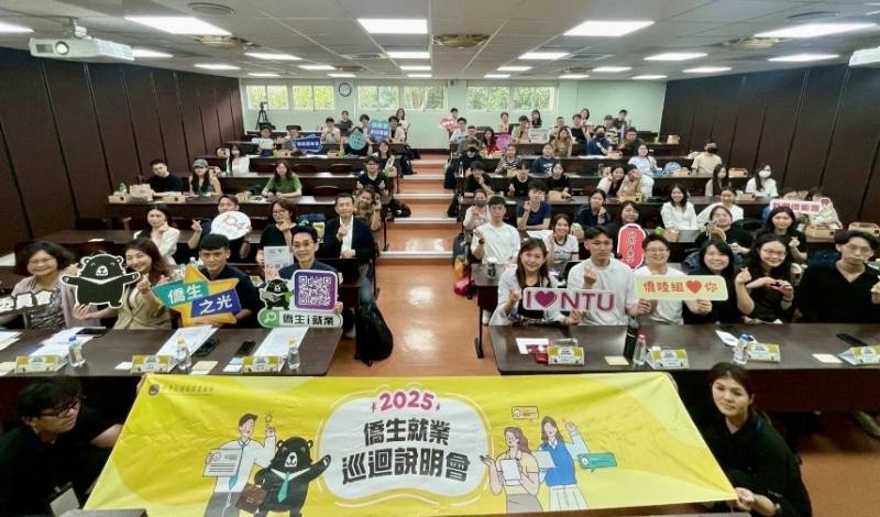 「2025年僑生就業巡迴說明會」前進校園！ 助僑生留臺就業