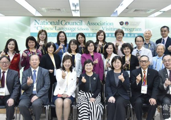 關注僑教傳承與全球布局 僑委會邀全美僑校共議華語教學