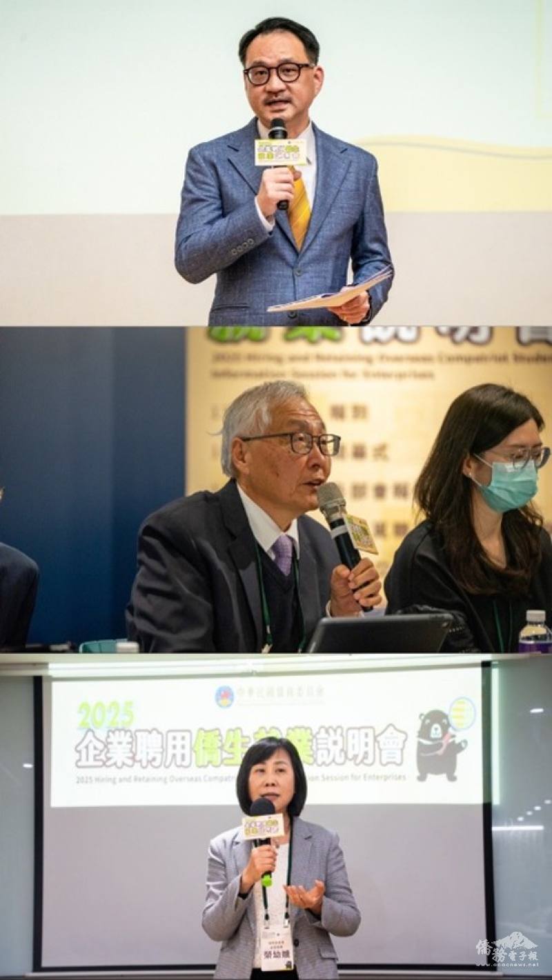 企業競逐僑生人才 僑委會舉辦說明會協助聘用 企業競逐僑生人才 僑委會舉辦說明會協助聘用