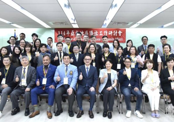 亞太地區僑社工作研討會登場 11國僑社代表回臺強化僑務連結