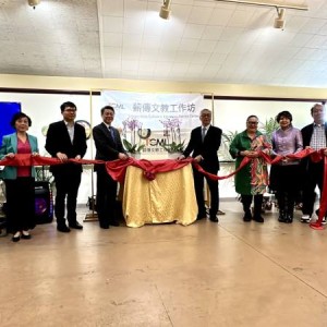 張良民為薪傳文教工作坊TCML揭牌 見證臺灣文化扎根Tacoma
