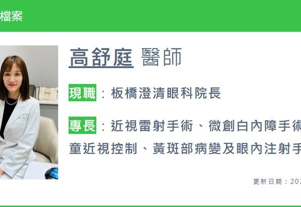 兒童近視管理是長期抗戰！家長應與醫師配合才能協助孩子做好近視防控