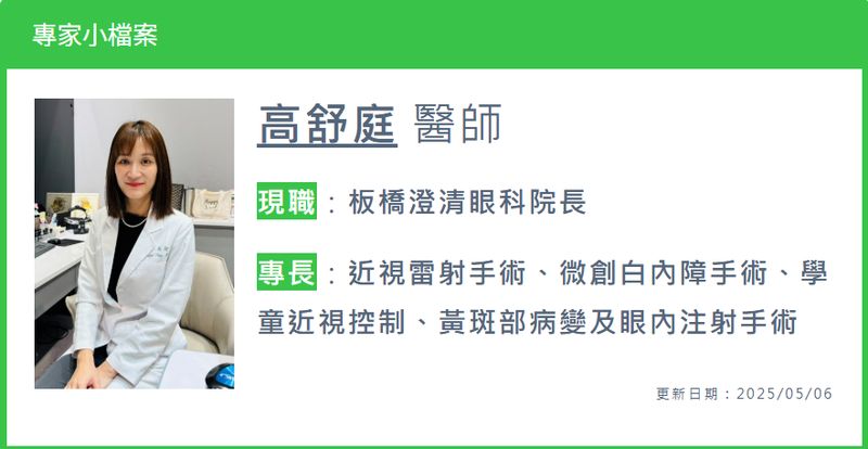 兒童近視管理是長期抗戰!家長應與醫師配合才能協助孩子做好近視防控 兒童近視管理是長期抗戰!家長應與醫師配合才能協助孩子做好近視防控