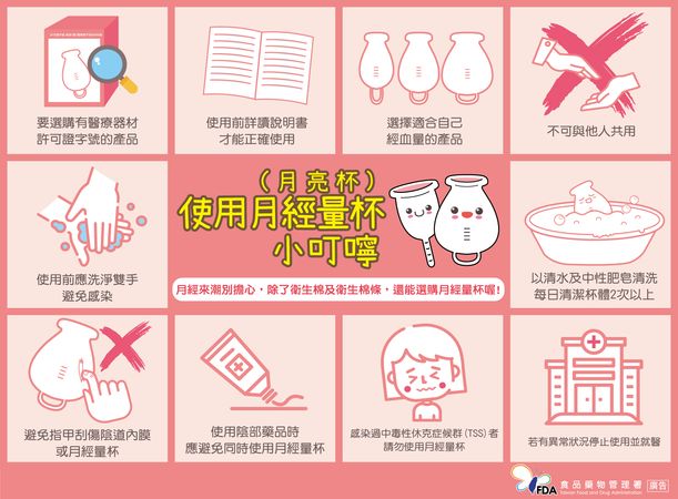 讓月亮接住妳,女性生理用品新選擇! 讓月亮接住妳,女性生理用品新選擇!