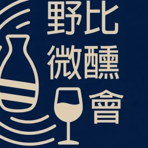 一起喝日本酒🍶六月份餐酒會