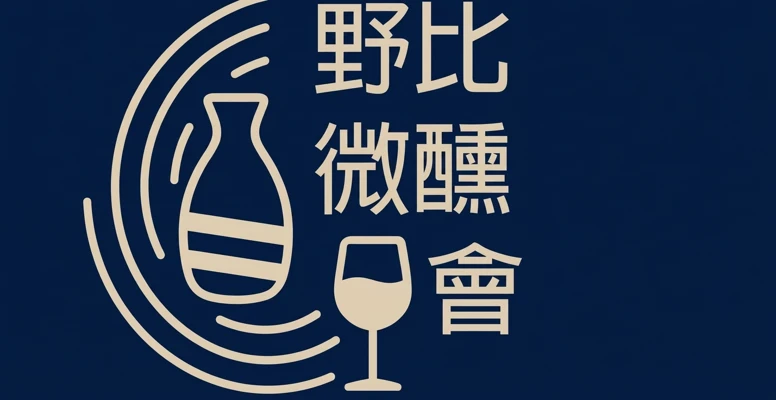 一起喝日本酒🍶六月份餐酒會