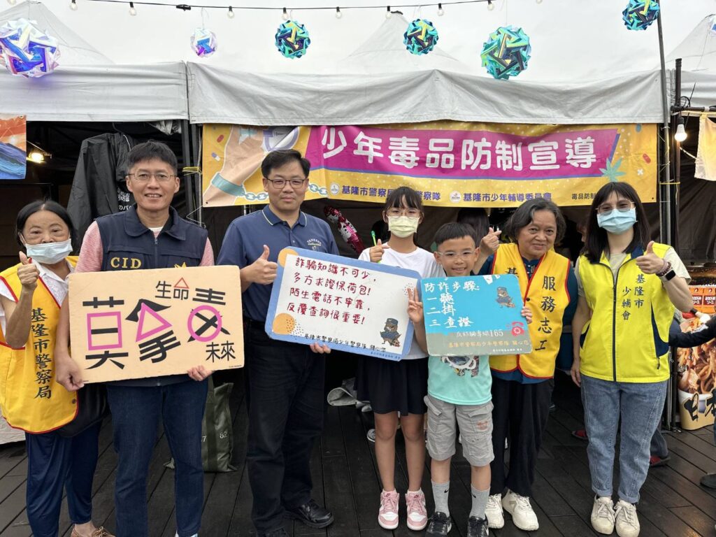 2025愛嶼搖滾音樂祭 基警結合基市文化局活動辦理預防犯罪宣導 2025愛嶼搖滾音樂祭 基警結合基市文化局活動辦理預防犯罪宣導