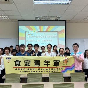 全國節慶食安短片賽開跑  中山醫大邀青年學子守護食安