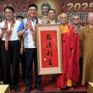國際佛誕文化節   新北贈佛光山板橋講堂「弘法利生」