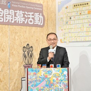 歷經21年努力    國家兒童未來館願景館開幕