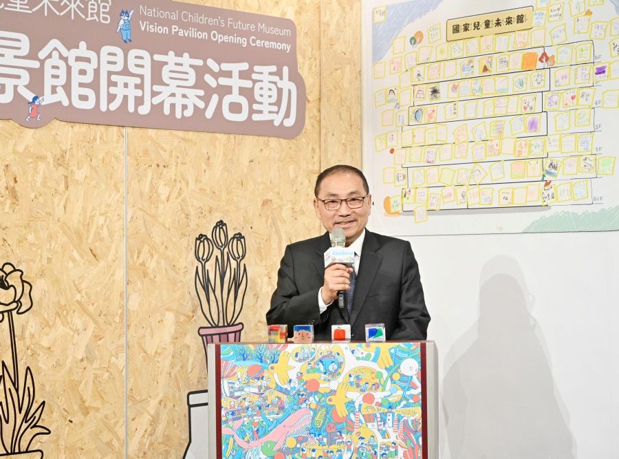 歷經21年努力    國家兒童未來館願景館開幕