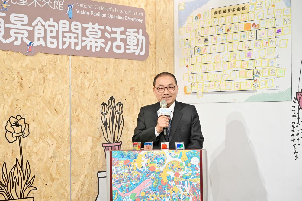 歷經21年努力 國家兒童未來館願景館開幕 歷經21年努力 國家兒童未來館願景館開幕