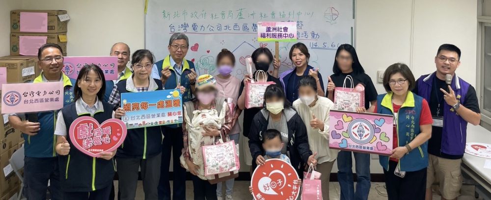 關懷弱勢媽媽提前過節 台電愛心遍及各角落 關懷弱勢媽媽提前過節 台電愛心遍及各角落
