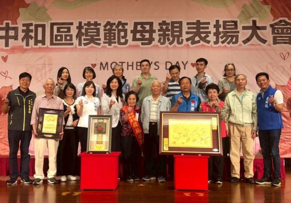 感恩無私奉獻   中和表揚23位模範母親