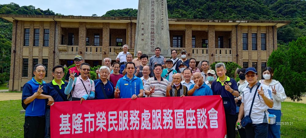 不一樣的座談 基隆榮服務處有別傳統戶外舉行 不一樣的座談 基隆榮服務處有別傳統戶外舉行