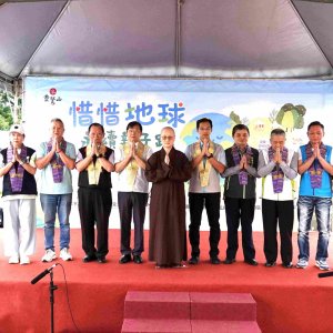 惜惜地球        靈鷲山攜手新北親子趴打造永續市集