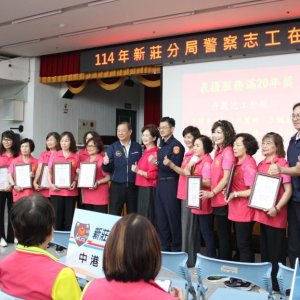 新莊警志工訓練   廖訓誠頒服務20年獎狀