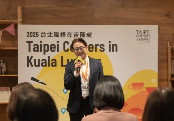TAIPEI Corners計畫 松菸文創拓銷品牌帶領台灣品牌走向亞洲市場 TAIPEI Corners計畫 松菸文創拓銷品牌帶領台灣品牌走向亞洲市場