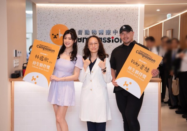 終生守護毛孩健康！音樂精靈林逸欣站台康普動物醫療中心獲頒VVIP