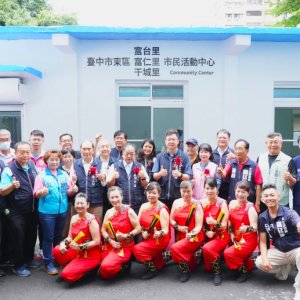 老屋新生  中市富台、富仁、干城里市民活動中心嶄新啟用