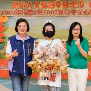 超過5座玉山高！　道家人文協會13年捐愛心粽22萬顆