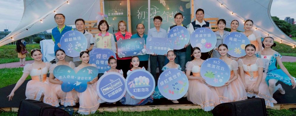 共遊花園秘境共譜奇幻 新北河濱蝶戀季・初夏奇境開箱 共遊花園秘境共譜奇幻 新北河濱蝶戀季・初夏奇境開箱
