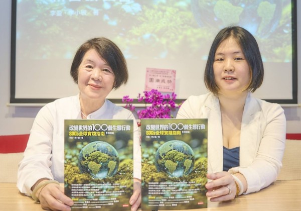 用科技打造世界永續環境  作家李小敏、李盈 攜手出書分享成功案例