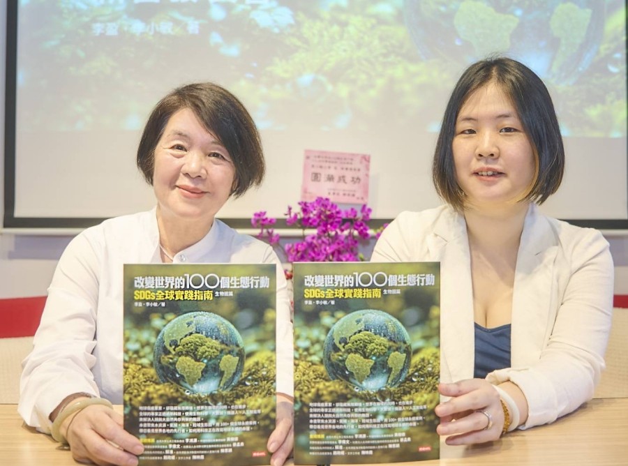 用科技打造世界永續環境  作家李小敏、李盈 攜手出書分享成功案例