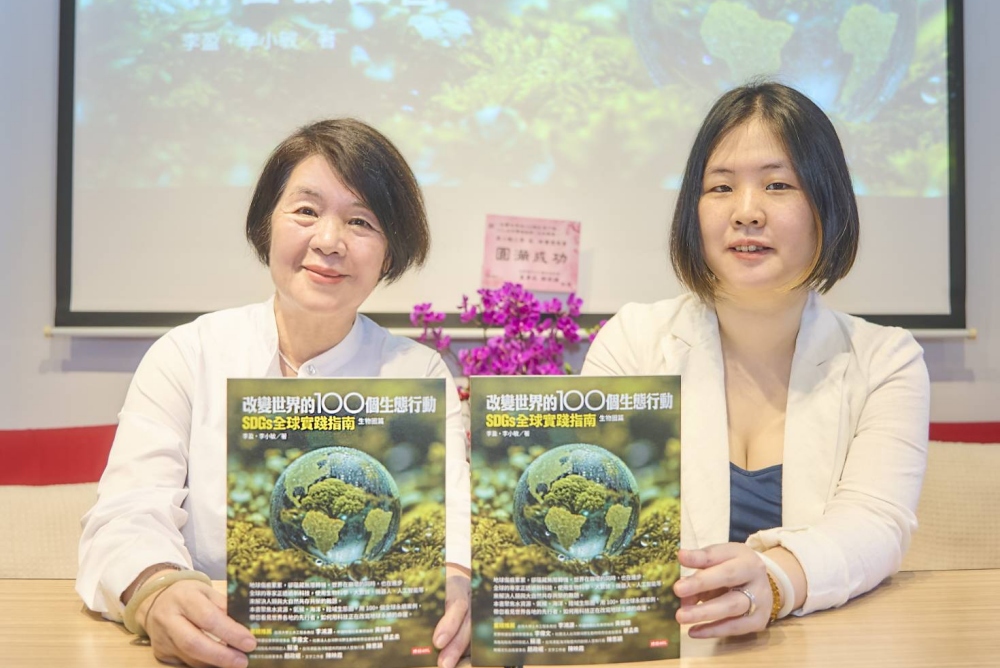 用科技打造世界永續環境 作家李小敏、李盈 攜手出書分享成功案例 用科技打造世界永續環境 作家李小敏、李盈 攜手出書分享成功案例