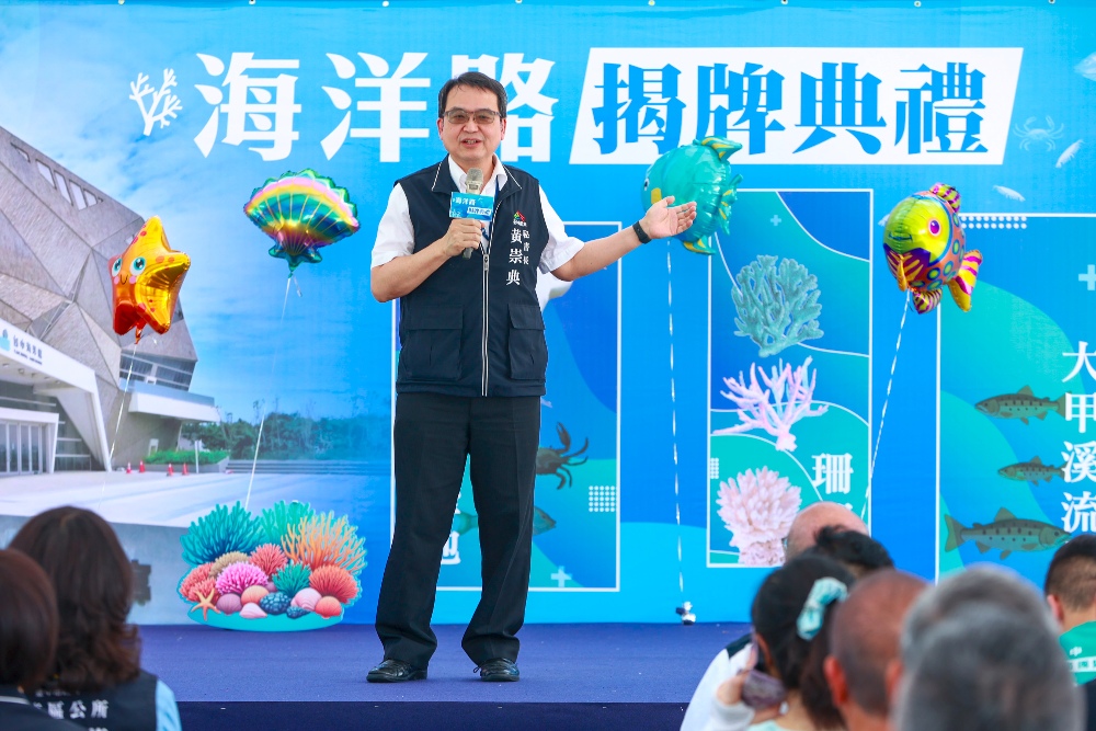 全國唯一「海洋路」揭牌 串接海線觀光新亮點 全國唯一「海洋路」揭牌 串接海線觀光新亮點