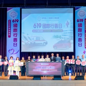 619世華國際行善日  捐贈全台救護車四台、救災車兩台價值2500萬元