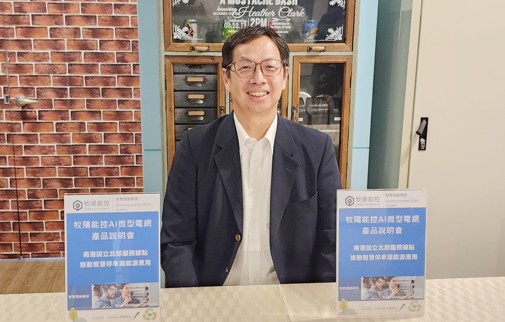 面對能源轉型關鍵時刻 牧陽能控南港據點啟用 領先佈局都市型儲能應用 面對能源轉型關鍵時刻 牧陽能控南港據點啟用 領先佈局都市型儲能應用