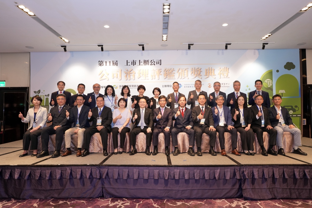 第十一屆公司治理評鑑頒獎典禮圓滿落幕 治理標竿企業齊聚一堂 共塑資本市場永續未來 第十一屆公司治理評鑑頒獎典禮圓滿落幕 治理標竿企業齊聚一堂 共塑資本市場永續未來