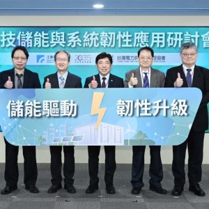 台灣迎向「表後儲能」元年！工研院攜手產官研搶攻儲能兆元商機