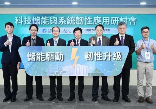 台灣迎向「表後儲能」元年！工研院攜手產官研搶攻儲能兆元商機