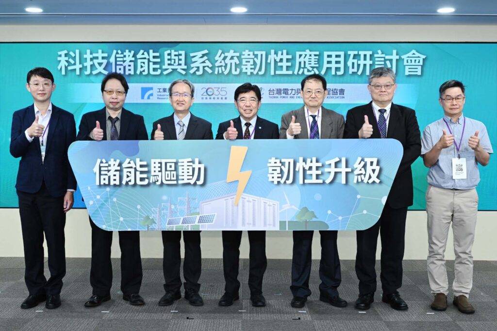 台灣迎向「表後儲能」元年!工研院攜手產官研搶攻儲能兆元商機 台灣迎向「表後儲能」元年!工研院攜手產官研搶攻儲能兆元商機